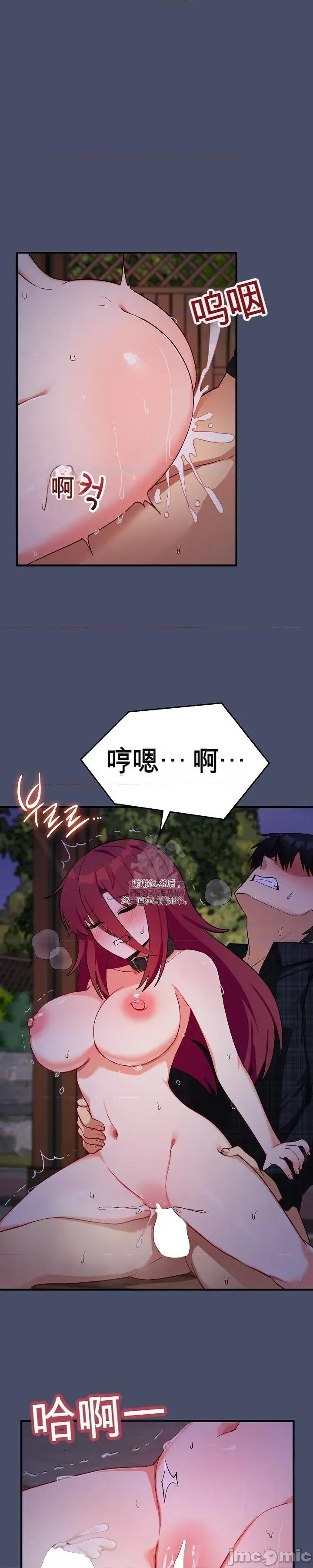 拯救我的魔法少女 拯救我的魔法少女20 第3页