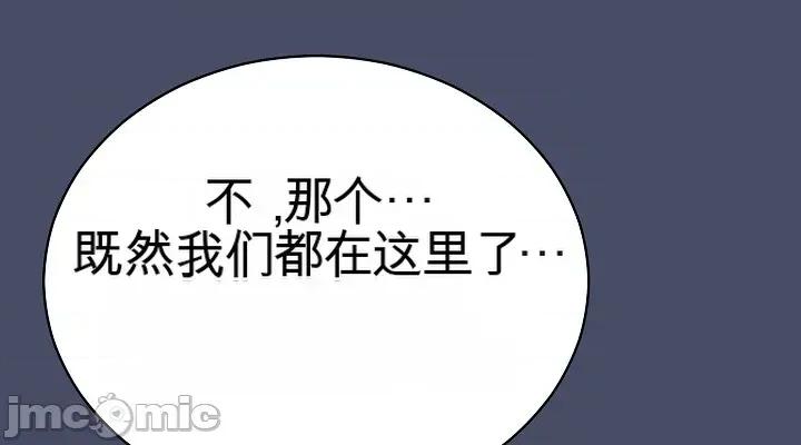 拯救我的魔法少女 拯救我的魔法少女20 第6页