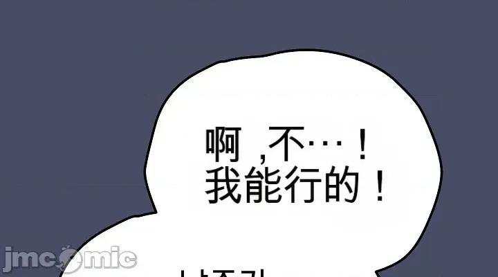 拯救我的魔法少女 拯救我的魔法少女20 第20页