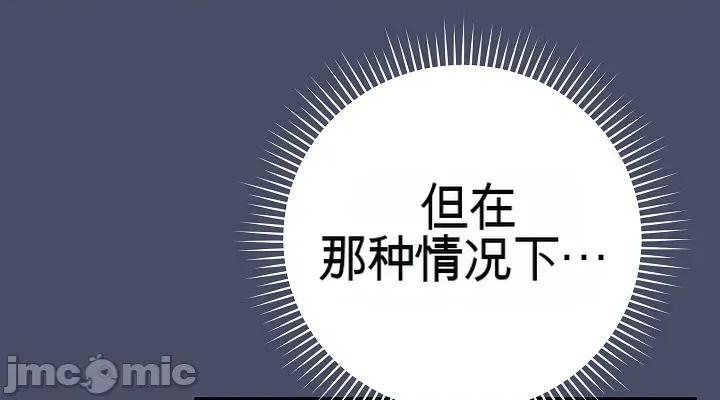 拯救我的魔法少女 拯救我的魔法少女20 第22页