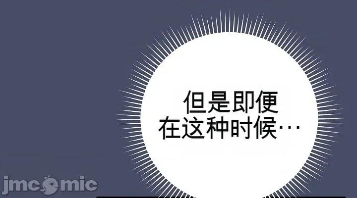 拯救我的魔法少女 拯救我的魔法少女20 第24页