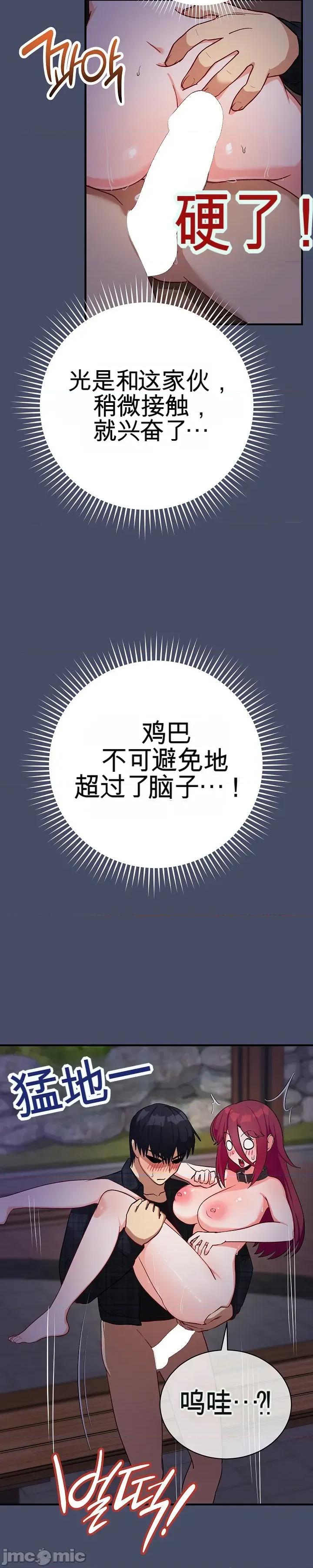 拯救我的魔法少女 拯救我的魔法少女20 第25页