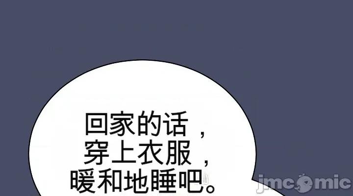 拯救我的魔法少女 拯救我的魔法少女20 第26页