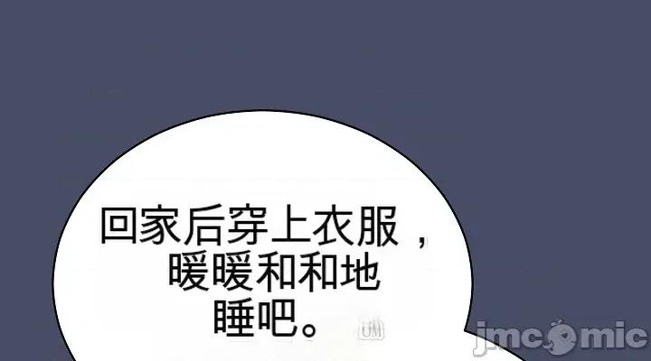 拯救我的魔法少女 拯救我的魔法少女20 第28页