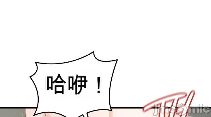 拯救我的魔法少女 拯救我的魔法少女20 第36页