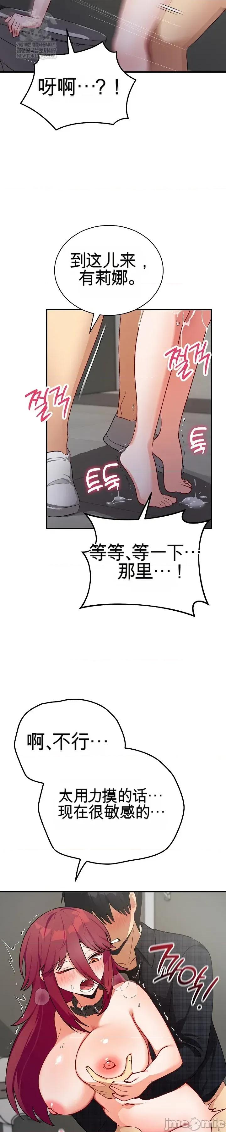 拯救我的魔法少女 拯救我的魔法少女20 第41页