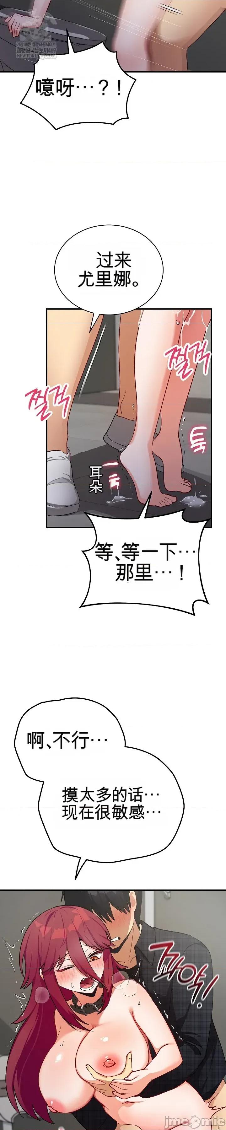 拯救我的魔法少女 拯救我的魔法少女20 第43页