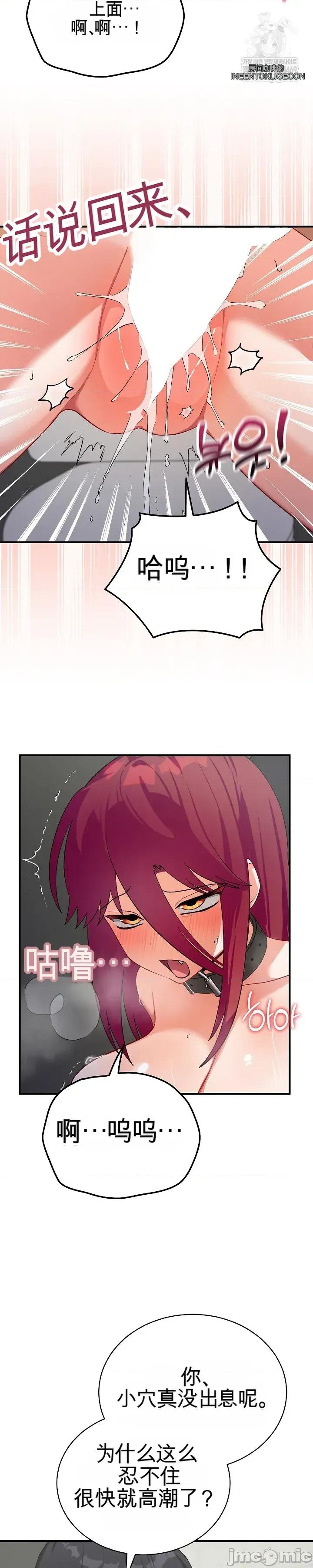 拯救我的魔法少女 拯救我的魔法少女20 第47页
