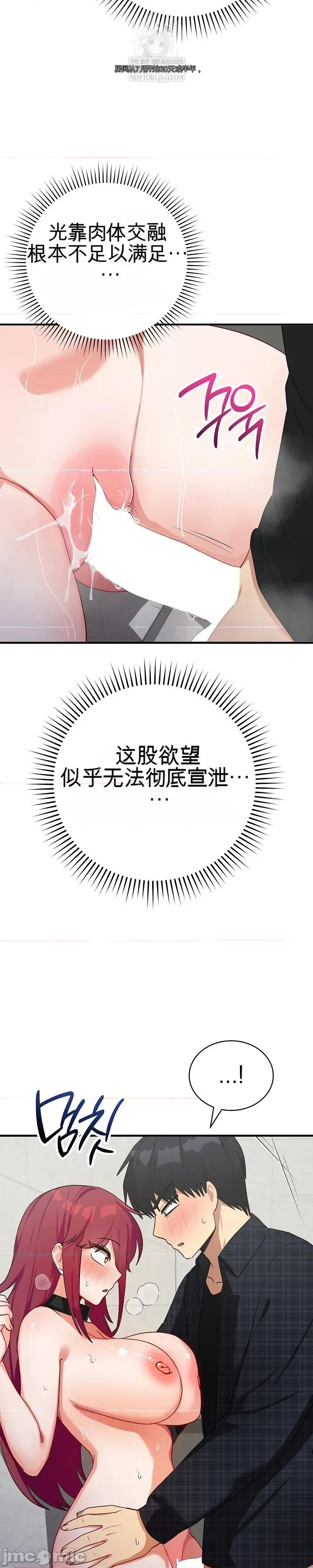 拯救我的魔法少女 拯救我的魔法少女20 第57页
