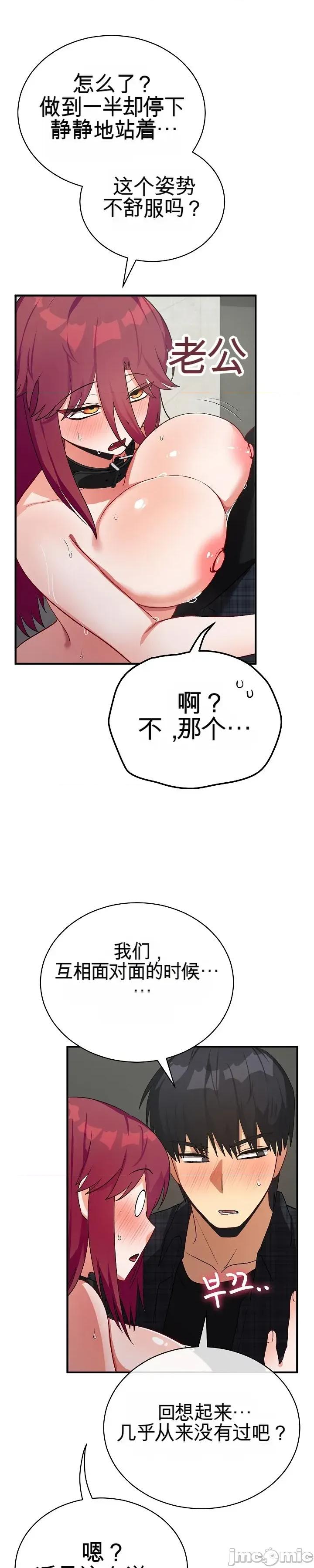 拯救我的魔法少女 拯救我的魔法少女20 第61页