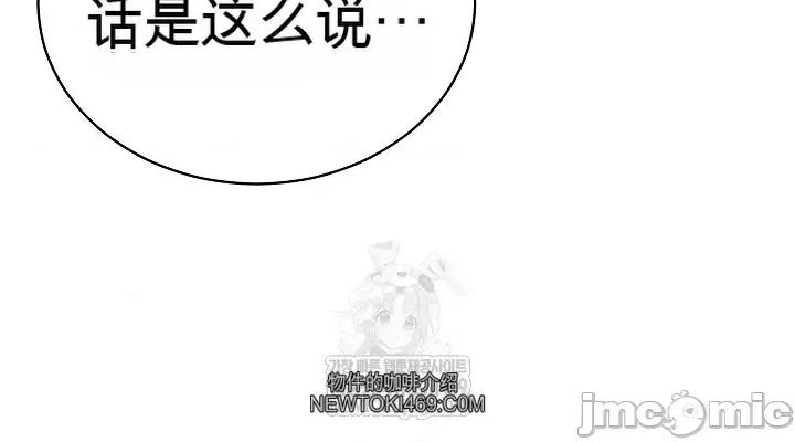 拯救我的魔法少女 拯救我的魔法少女20 第62页