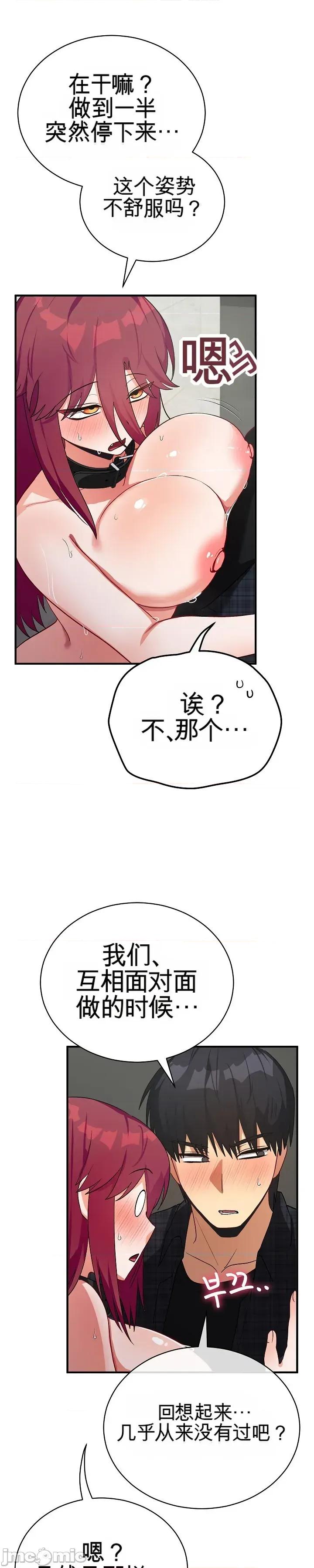 拯救我的魔法少女 拯救我的魔法少女20 第63页