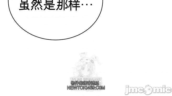 拯救我的魔法少女 拯救我的魔法少女20 第64页