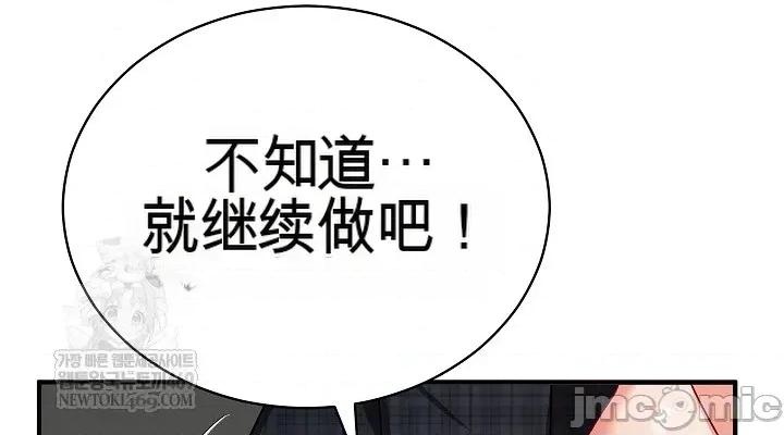 拯救我的魔法少女 拯救我的魔法少女20 第66页