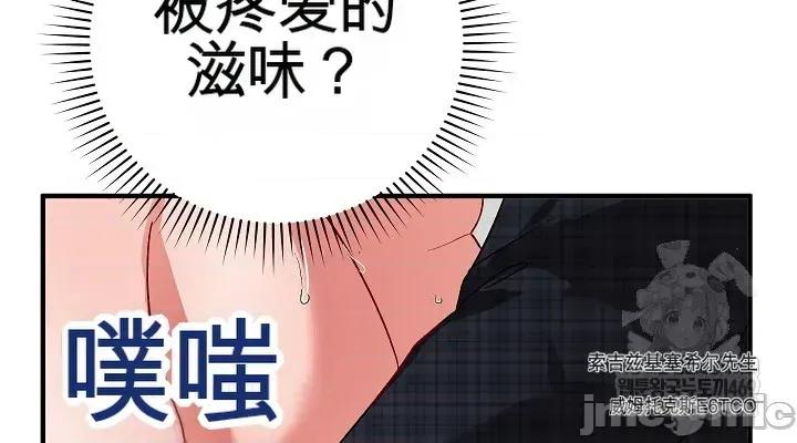 拯救我的魔法少女 拯救我的魔法少女20 第70页