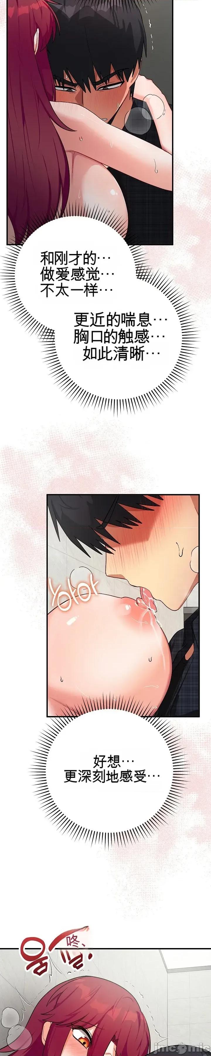 拯救我的魔法少女 拯救我的魔法少女20 第77页