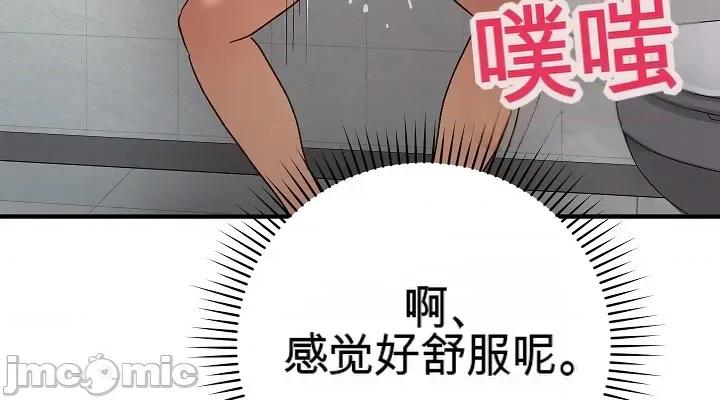 拯救我的魔法少女 拯救我的魔法少女20 第82页