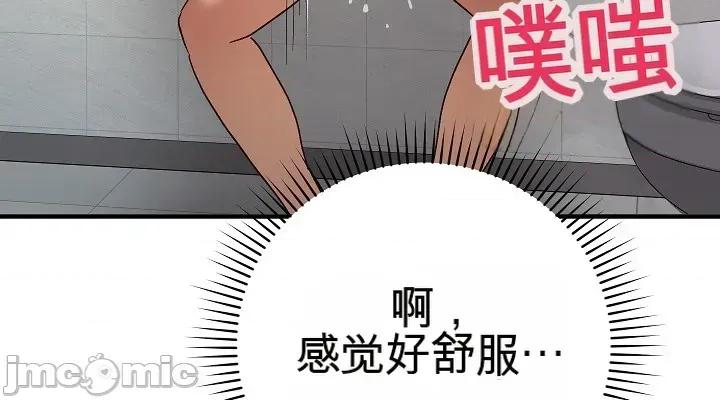 拯救我的魔法少女 拯救我的魔法少女20 第84页