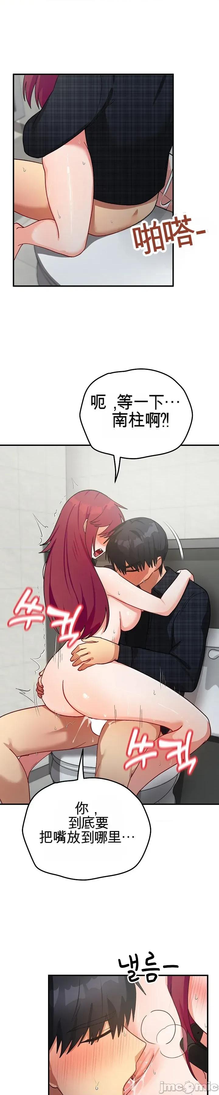 拯救我的魔法少女 拯救我的魔法少女20 第93页