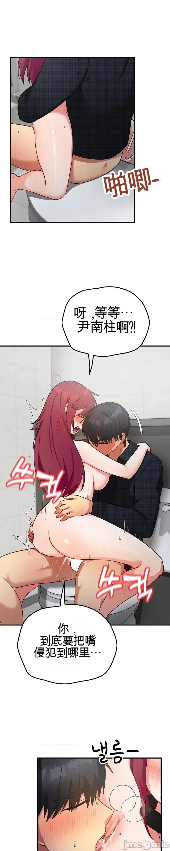 拯救我的魔法少女 拯救我的魔法少女20 第95页