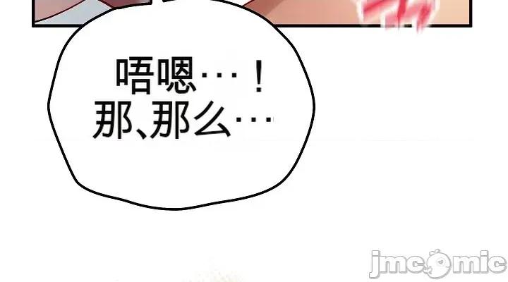 拯救我的魔法少女 拯救我的魔法少女20 第100页