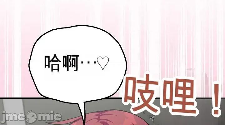 拯救我的魔法少女 拯救我的魔法少女20 第102页