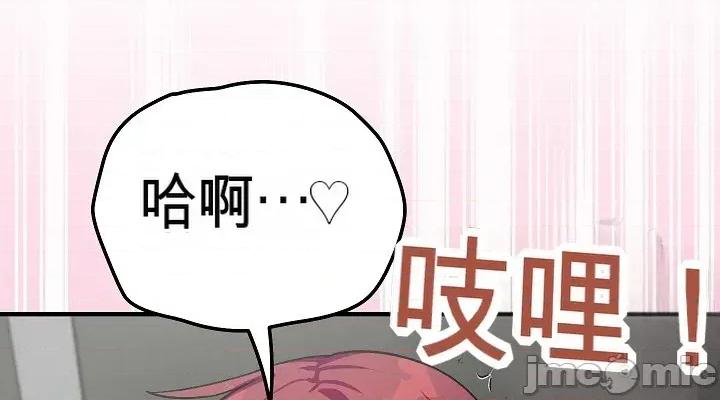 拯救我的魔法少女 拯救我的魔法少女20 第104页