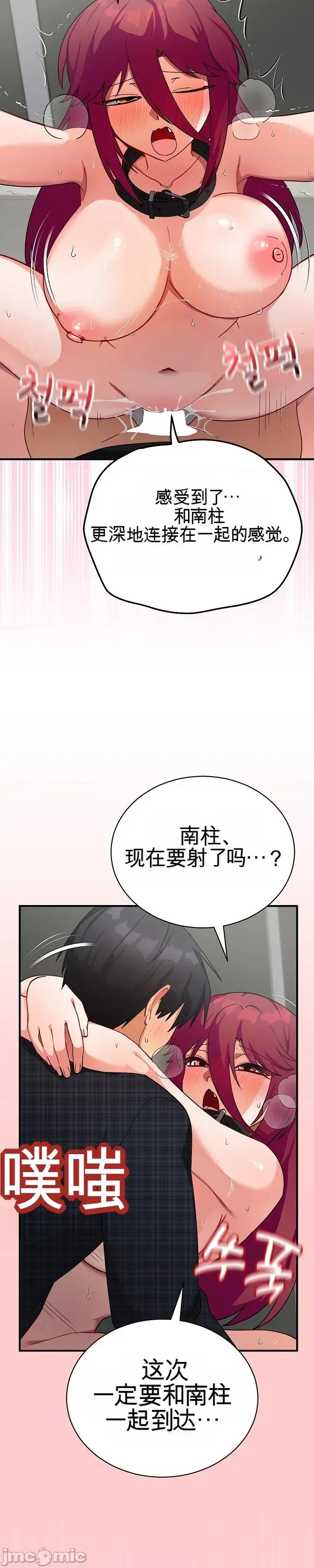 拯救我的魔法少女 拯救我的魔法少女20 第105页