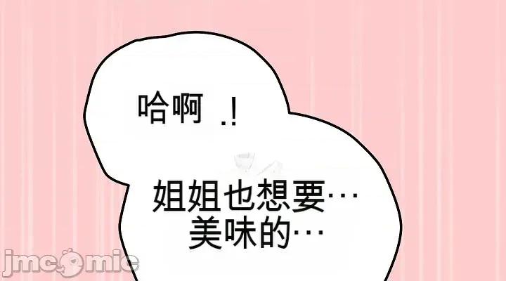 拯救我的魔法少女 拯救我的魔法少女20 第106页