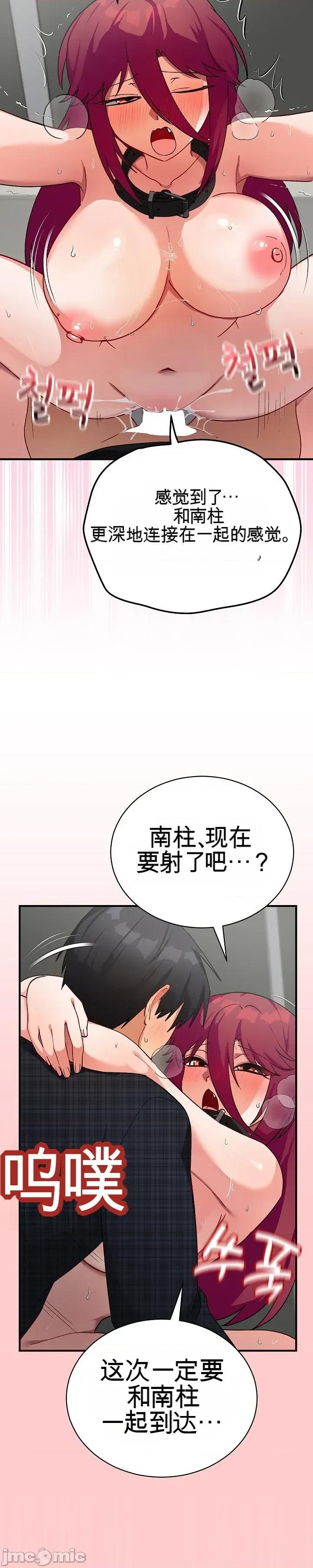 拯救我的魔法少女 拯救我的魔法少女20 第107页