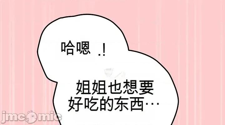 拯救我的魔法少女 拯救我的魔法少女20 第108页