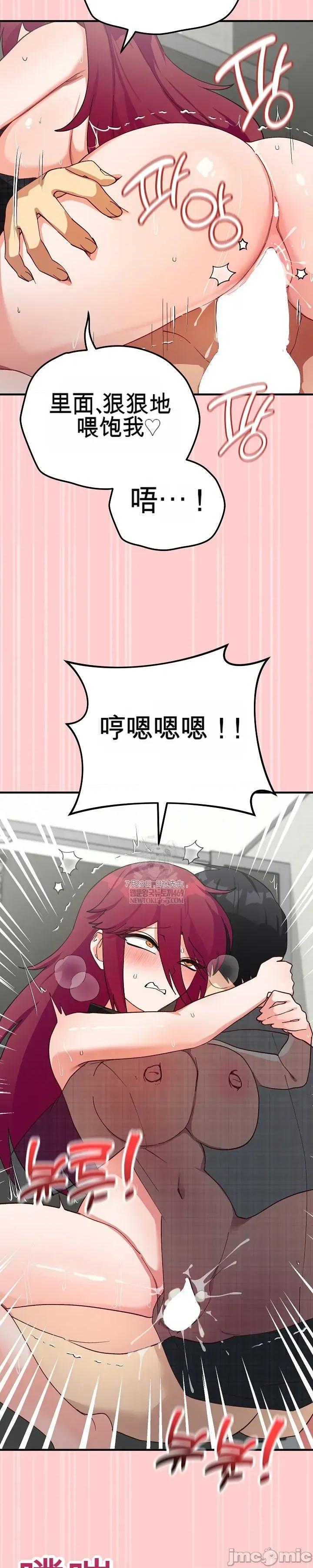 拯救我的魔法少女 拯救我的魔法少女20 第109页