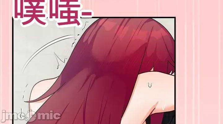 拯救我的魔法少女 拯救我的魔法少女20 第110页