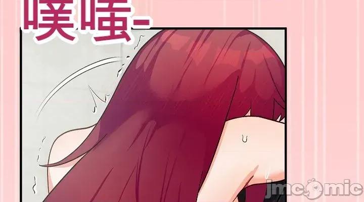 拯救我的魔法少女 拯救我的魔法少女20 第112页