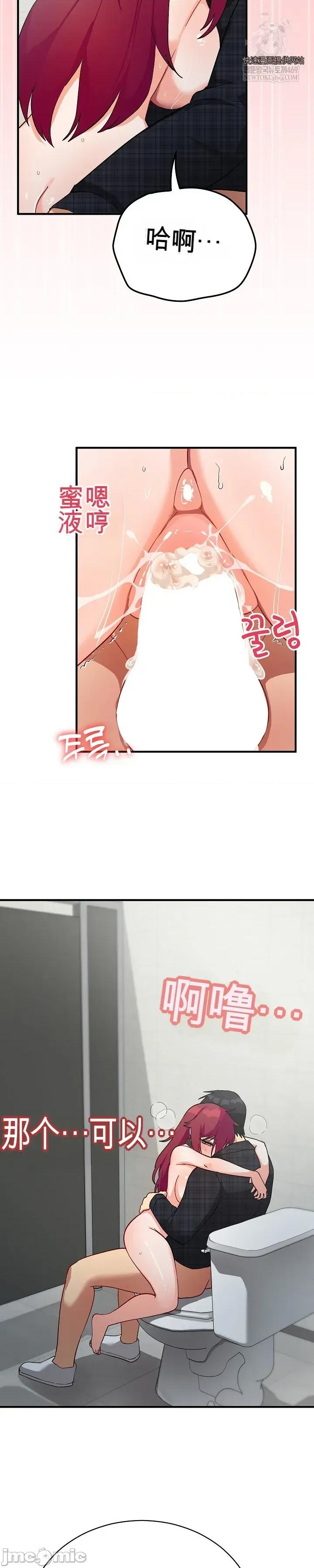 拯救我的魔法少女 拯救我的魔法少女20 第113页