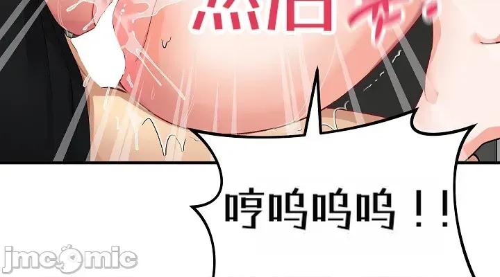 拯救我的魔法少女 拯救我的魔法少女21 第6页