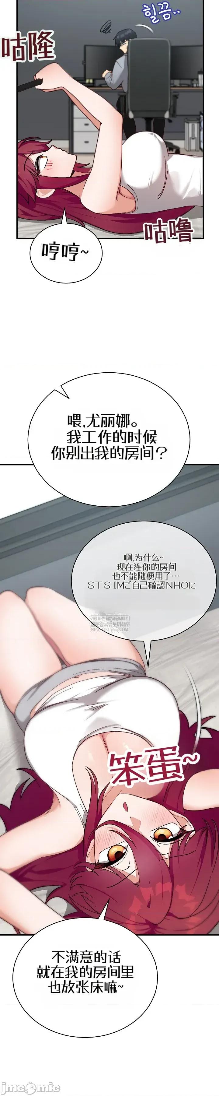 拯救我的魔法少女 拯救我的魔法少女21 第17页