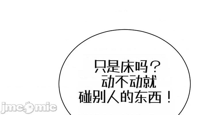 拯救我的魔法少女 拯救我的魔法少女21 第18页
