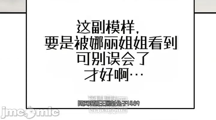 拯救我的魔法少女 拯救我的魔法少女21 第22页