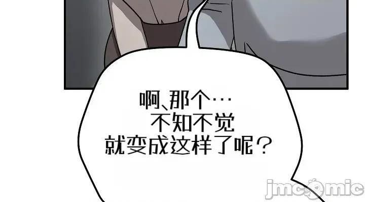 拯救我的魔法少女 拯救我的魔法少女21 第28页