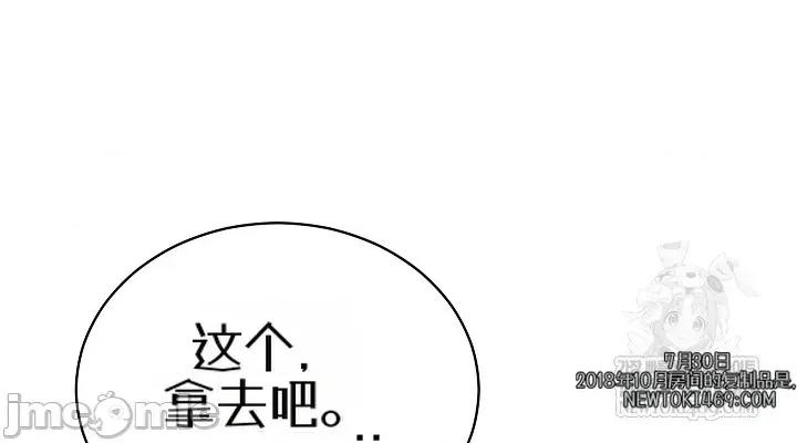 拯救我的魔法少女 拯救我的魔法少女21 第34页