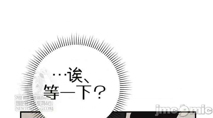 拯救我的魔法少女 拯救我的魔法少女21 第40页