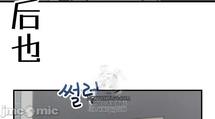 拯救我的魔法少女 拯救我的魔法少女21 第44页