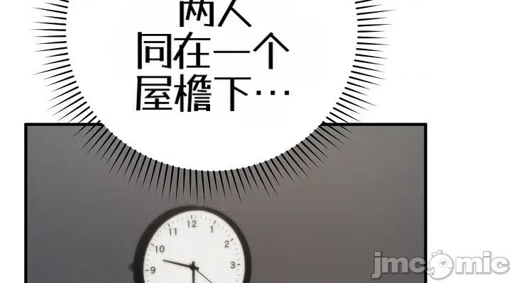 拯救我的魔法少女 拯救我的魔法少女21 第46页
