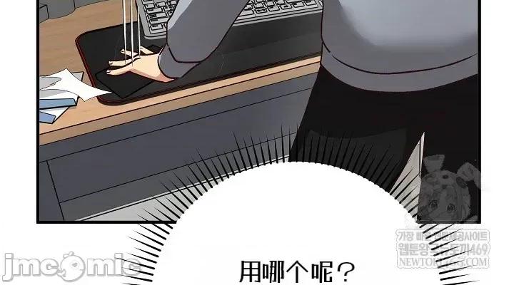拯救我的魔法少女 拯救我的魔法少女21 第54页