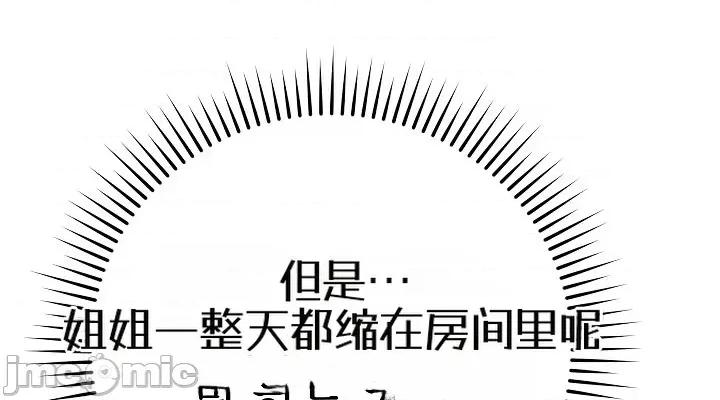 拯救我的魔法少女 拯救我的魔法少女21 第56页