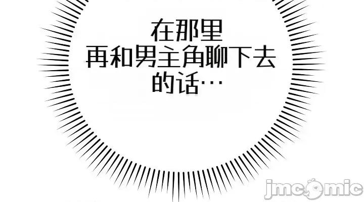 拯救我的魔法少女 拯救我的魔法少女22 第4页