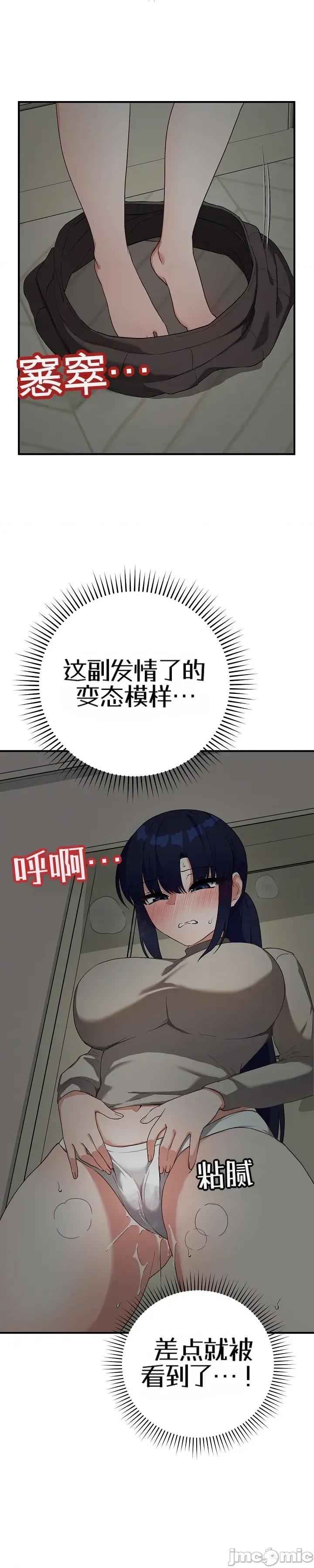拯救我的魔法少女 拯救我的魔法少女22 第5页