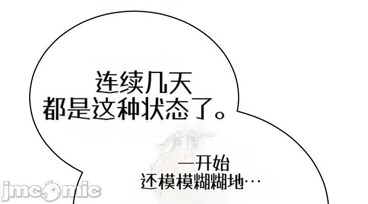 拯救我的魔法少女 拯救我的魔法少女22 第6页