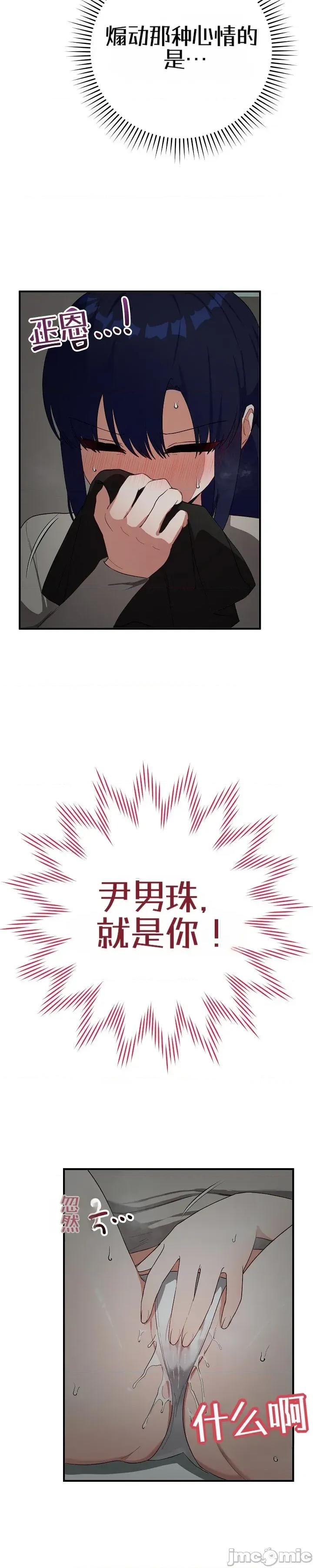拯救我的魔法少女 拯救我的魔法少女22 第9页